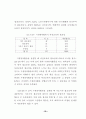 노인문제와 사회복지 61페이지