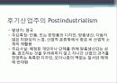 포스트모더니즘 [postmodernism] 20페이지