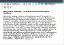 포스트모더니즘 [postmodernism] 32페이지