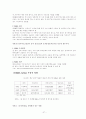 중국의 해외직접투자(FDI)와 M&A 37페이지