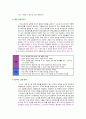 컴퓨터 통신 11페이지