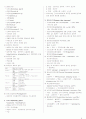 호흡기계 요약 정리 6페이지