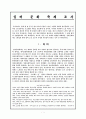 문화론-실버문화축제 1페이지