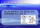 당뇨병 환자의 간호및 교육(파워포인트) 40페이지