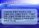 당뇨병 환자의 간호및 교육(파워포인트) 50페이지