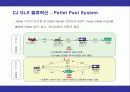 CJ GLS의 물류혁신과 성공요인 18페이지