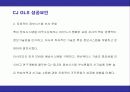 CJ GLS의 물류혁신과 성공요인 21페이지