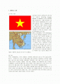 베트남의 경제성장과 성과 및 문제점 1페이지