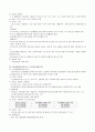 육아보육정책 및 노인장기요양보험 22페이지