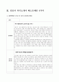 간호사자기소개서] 간호사자기소개서 예문 best 4 -대학병원 간호사자기소개서, 종합병원 간호사자기소개서 6페이지