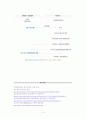 장애인을 위한 특수교육공학적 접근 및 보조공학기기의 종류와 설명 10페이지