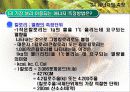 스포츠영양학 - 인체에너지 ppt. 6페이지