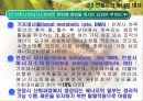 스포츠영양학 - 인체에너지 ppt. 19페이지