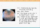 지구과학수업 ppt발표자료(태양계와 우주) 17페이지