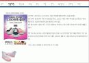 스프리스 공급사슬관리 SCM 5페이지