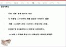 스프리스 공급사슬관리 SCM 16페이지