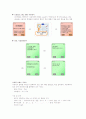 WINC 서비스는 무엇인가 5페이지