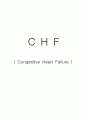 울혈성 심부전(CHF) - 간호사례 간호과정 1페이지