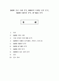 BMW 성공 사례 분석, BMW의 마케팅 전략 분석, BMW SWOT 분석, 4P MIX 분석 1페이지