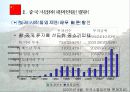 중국기업의 해외진출과 한국기업의 중국시장 진출방안 4페이지