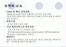 한국산업교육조사 -유한양행 기업조사를 중심으로  7페이지
