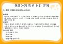 아동기 정신건강 보고서 파워포인트(자아 정체성과 사회성, 아동방임 및 학대, 부모와 자녀관계 문제) 6페이지