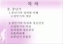 성인기·중년기 정신건강 파워포인트 PPT(성인기결혼,직장,혼전관계 중년기우울증,가족,직장,혼외관계) 3페이지