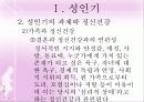 성인기·중년기 정신건강 파워포인트 PPT(성인기결혼,직장,혼전관계 중년기우울증,가족,직장,혼외관계) 7페이지