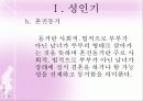 성인기·중년기 정신건강 파워포인트 PPT(성인기결혼,직장,혼전관계 중년기우울증,가족,직장,혼외관계) 13페이지