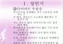 성인기·중년기 정신건강 파워포인트 PPT(성인기결혼,직장,혼전관계 중년기우울증,가족,직장,혼외관계) 27페이지