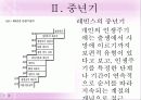 성인기·중년기 정신건강 파워포인트 PPT(성인기결혼,직장,혼전관계 중년기우울증,가족,직장,혼외관계) 34페이지