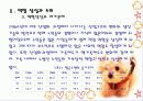 노년기 정신건강 파워포인트 PPT (역할상실과소외,질병과죽음,노인학대,치매) 6페이지