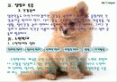 노년기 정신건강 파워포인트 PPT (역할상실과소외,질병과죽음,노인학대,치매) 14페이지