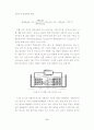하이브리드 자동차의 배터리관리시스템 대한 연구 15페이지