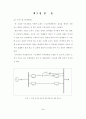 3차권선 존재유무에 따른 자기결합형 초전도 전류제한기의 전류제한 특성변화 분석 8페이지