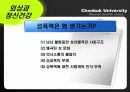 외상과 정신건강 파워포인트 PPT(PTSD,외상후스트레스장애,성폭력,가정폭력,학교폭력,강간) 12페이지