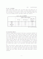 (가족복지론)우리나라 입양가족과 가족복지 그리고 개선과제 보고서 5페이지