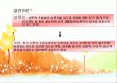 아동 성학대와 강간(성폭력) 실태 및 해결방안 파워포인트 PPT 보고서 10페이지