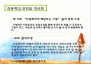 아동 성학대와 강간(성폭력) 실태 및 해결방안 파워포인트 PPT 보고서 19페이지