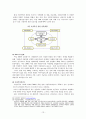 가정폭력 중 배우자 학대와 자녀 아동학대 보고서 14페이지