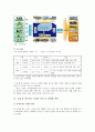 [홈네트워크] 홈네트워크 산업의 동향과 활성화 방안 7페이지