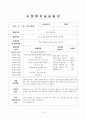 사회복지사 실습일지(건동대학교) 3페이지