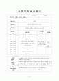 사회복지사 실습일지(건동대학교) 6페이지