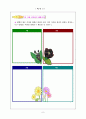 학습 낙오자를 위한 학습 지도안 작성-활동지 있음 9페이지