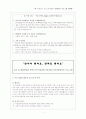 평생교육프로그램 개발-음식으로 배우는 한국어 1페이지