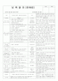 평가인증 통과한 만3세 3월 2째주 우리반과친구 : 놀잇감이 재미있어요 1페이지