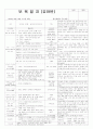 평가인증 통과한 만3세 3월 2째주 우리반과친구 : 놀잇감이 재미있어요 3페이지