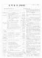 평가인증 통과한 만3세 3월 2째주 우리반과친구 : 놀잇감이 재미있어요 5페이지