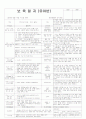 평가인증 통과한 만3세 3월 3째주 우리반과 친구 : 친구가 좋아요 (식단, 교육계획안 포함) 3페이지