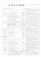 평가인증 통과한 만3세 3월 3째주 우리반과 친구 : 친구가 좋아요 (식단, 교육계획안 포함) 4페이지